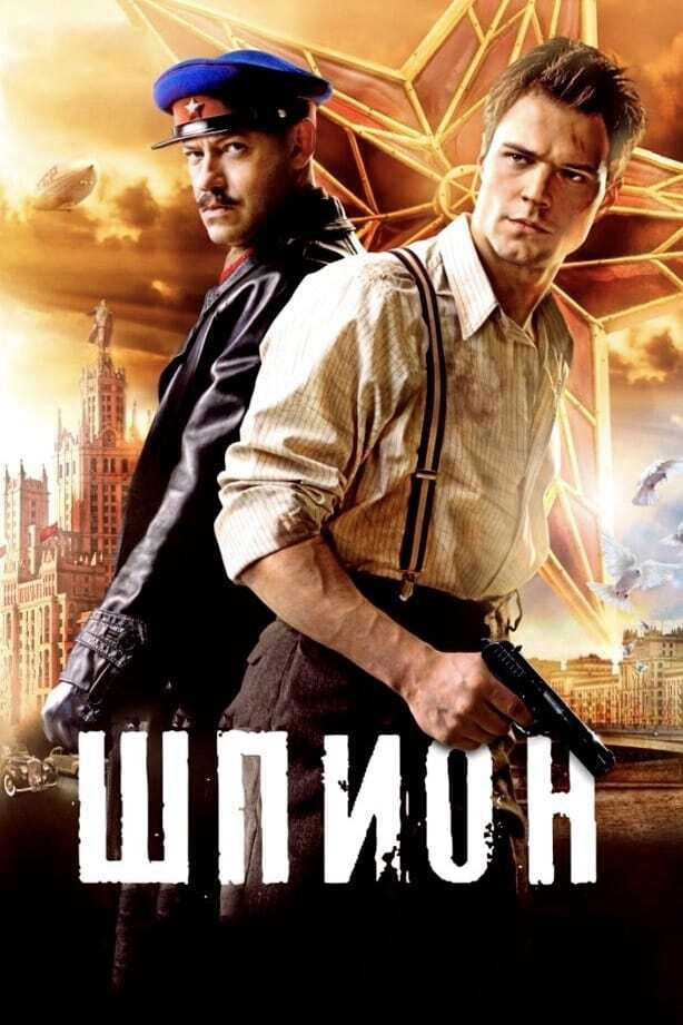 Poster phim Điệp viên