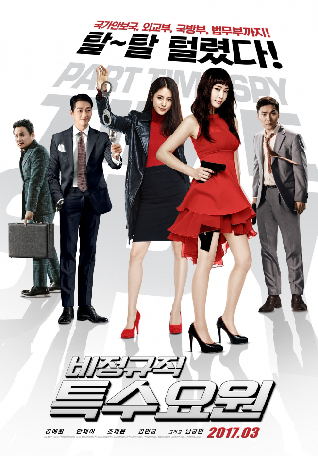 Poster phim Điệp Viên Ngoài Giờ