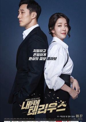 Poster phim Điệp Viên Terius