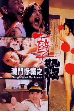 Poster phim Diệt Môn Thảm Án