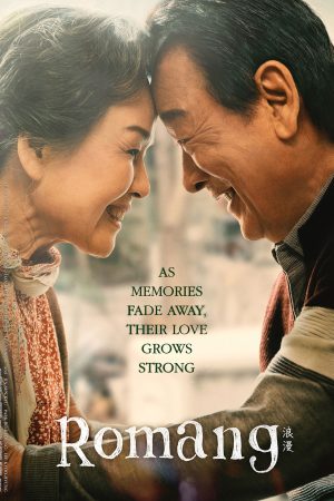 Poster phim Điều Ba Mẹ Không Kể