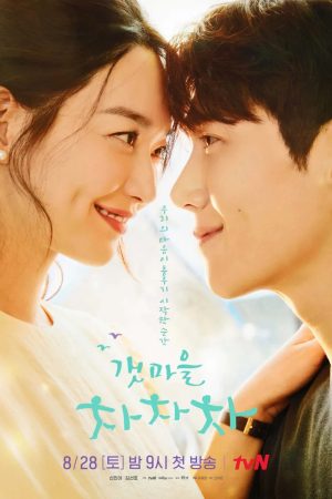 Poster phim Điệu cha-cha-cha làng biển