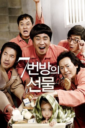 Poster phim Điều Kì Diệu Ở Phòng Giam Số 7