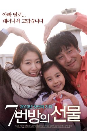 Poster phim Điều kỳ diệu ở phòng giam số 7