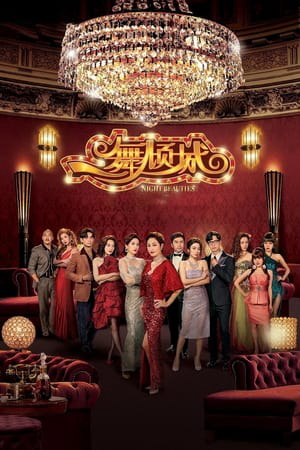 Poster phim Điệu Nhảy Khuynh Thành