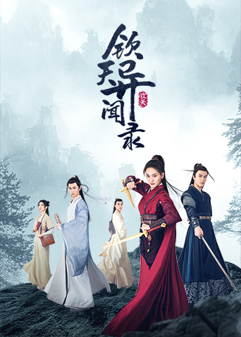 Poster phim Điều Tra Viên Bí Ẩn