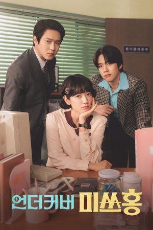 Poster phim Điều tra viên Hong