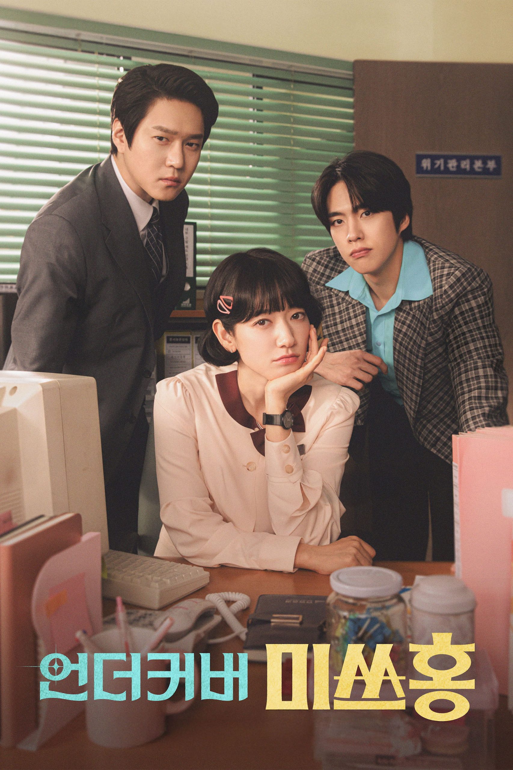 Poster phim Điều tra viên Hong