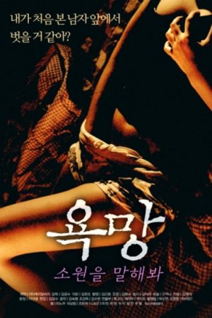 Poster phim Điều Ước Của Anh Chàng Đẹp Trai