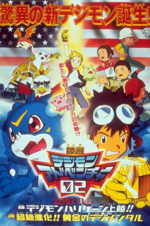 Poster phim Digimon Adventure 02 – Cơn Bão Digimon Đổ Bộ! Digimental Hoàng Kim!