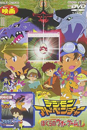 Poster phim Digimon Adventure Movie