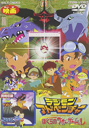 Poster phim Digimon Adventure Movie