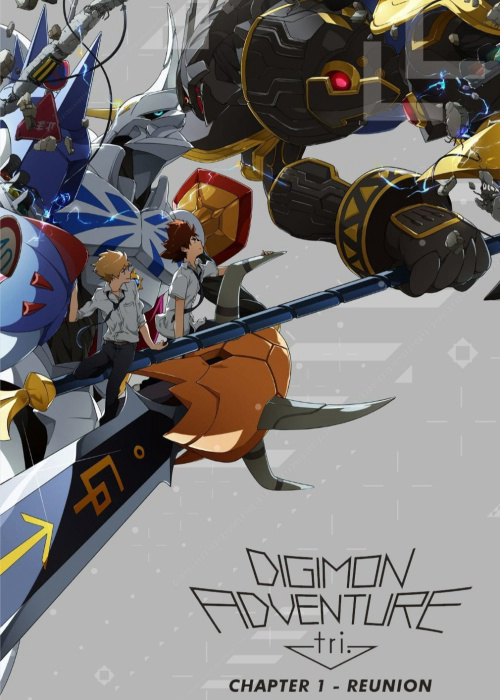 Poster phim Digimon Adventure Tri. – Chương 1: Tái Ngộ