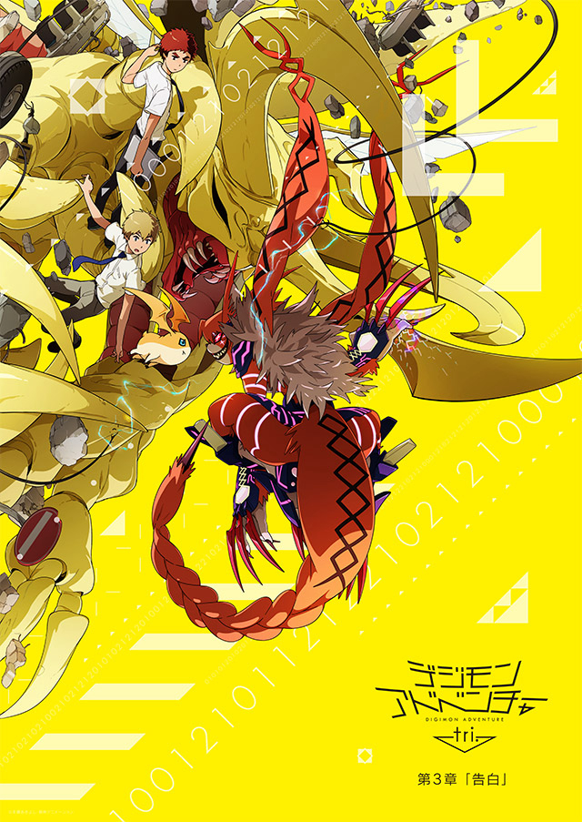 Poster phim Digimon Adventure Tri. – Chương 3: Thổ Lộ
