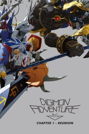 Poster phim Digimon Adventure tri. Part 1: Reunion