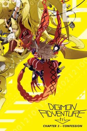 Poster phim Digimon Adventure Tri. Part 3: Confession
