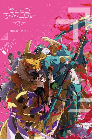 Poster phim Digimon Adventure tri. Part 5: Coexistence