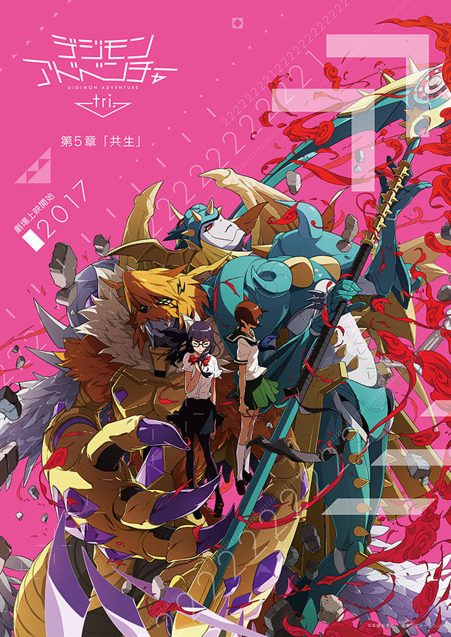 Poster phim Digimon Adventure tri. Part 5: Coexistence