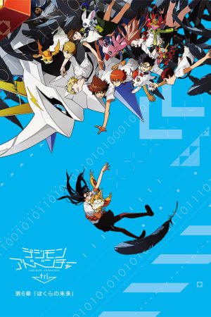 Poster phim Digimon Adventure tri. Part 6: Future