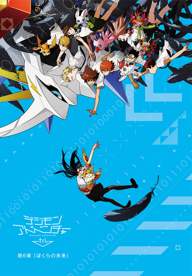 Poster phim Digimon Adventure tri. Part 6: Future