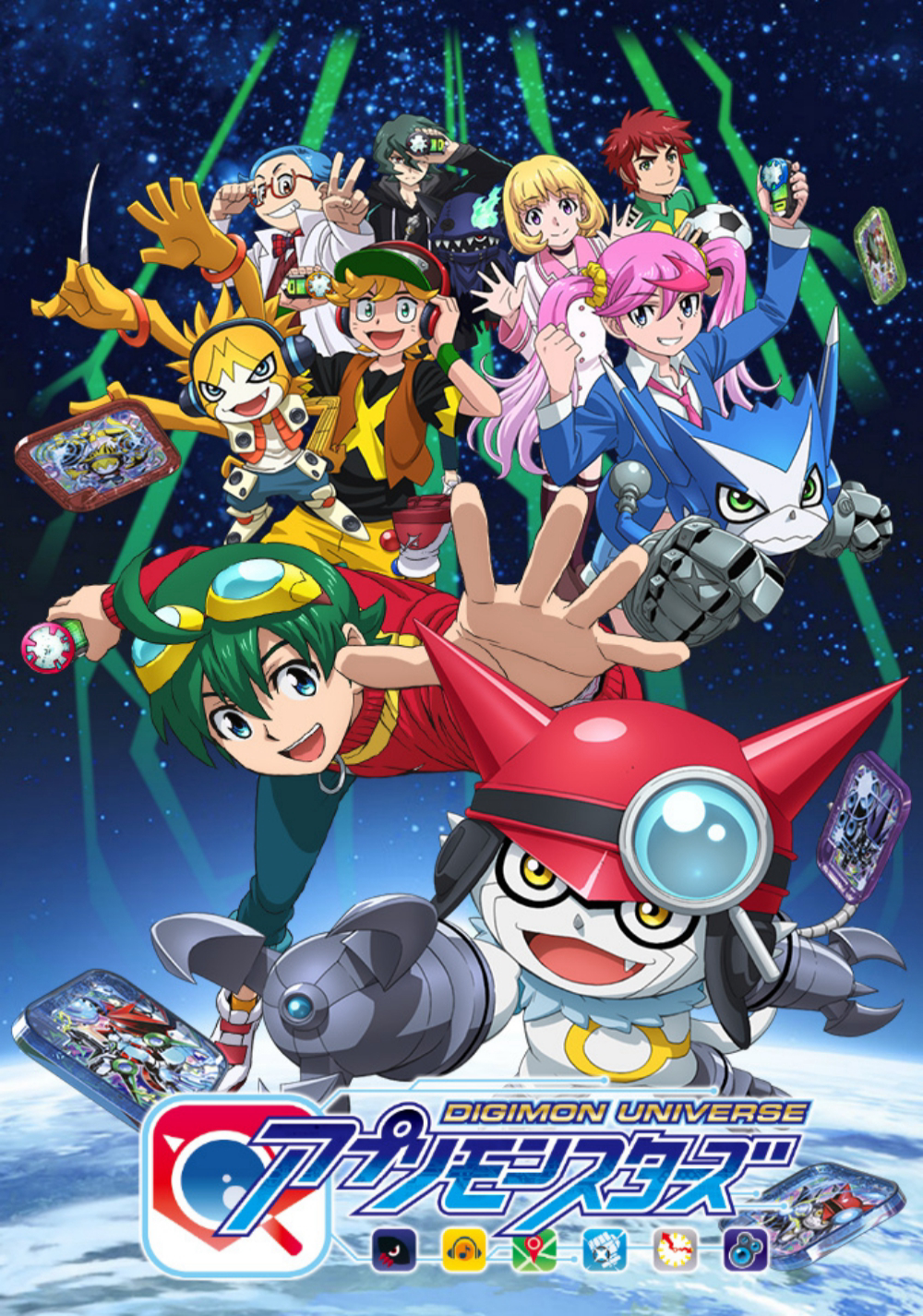 Poster phim Digimon Universe: Appli Monsters
