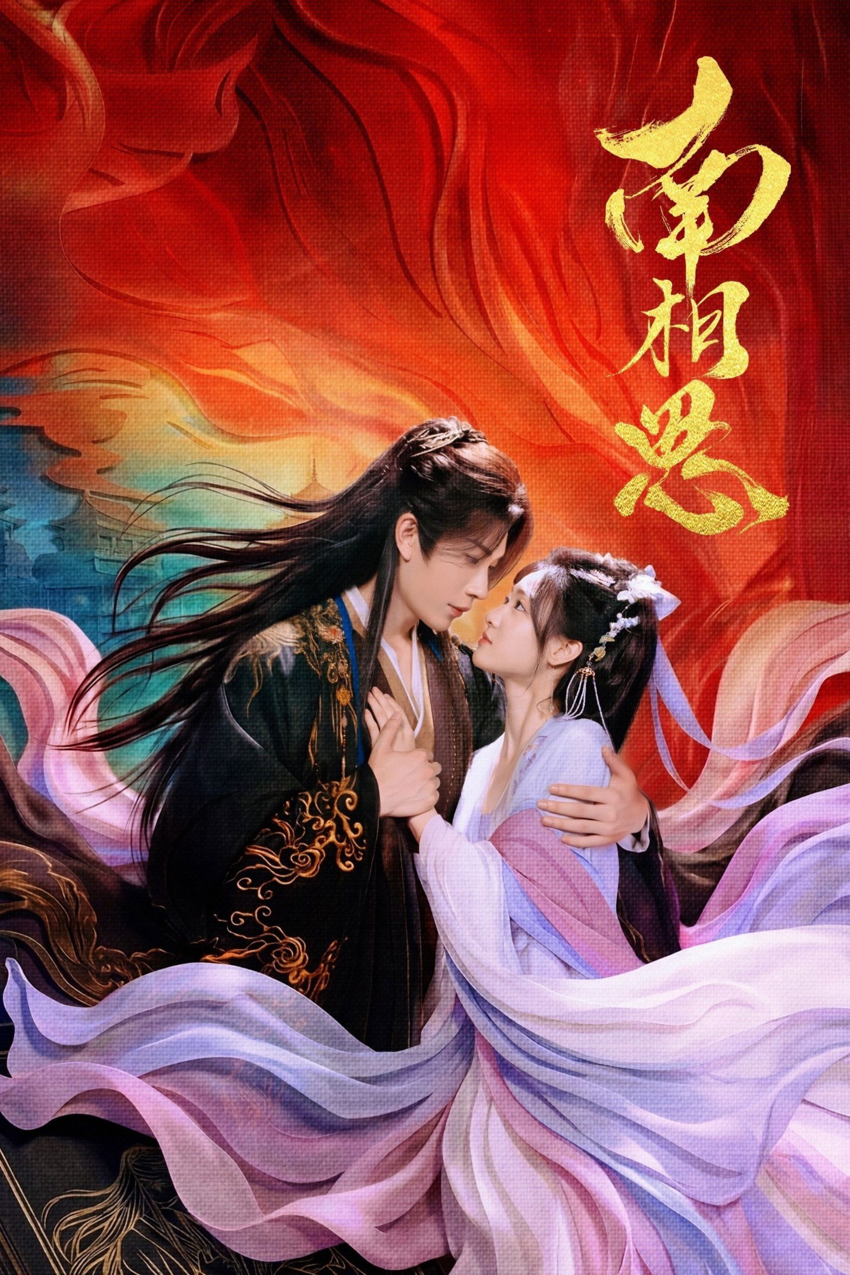 Poster phim Định Mệnh Vượt Xa Kịch Bản