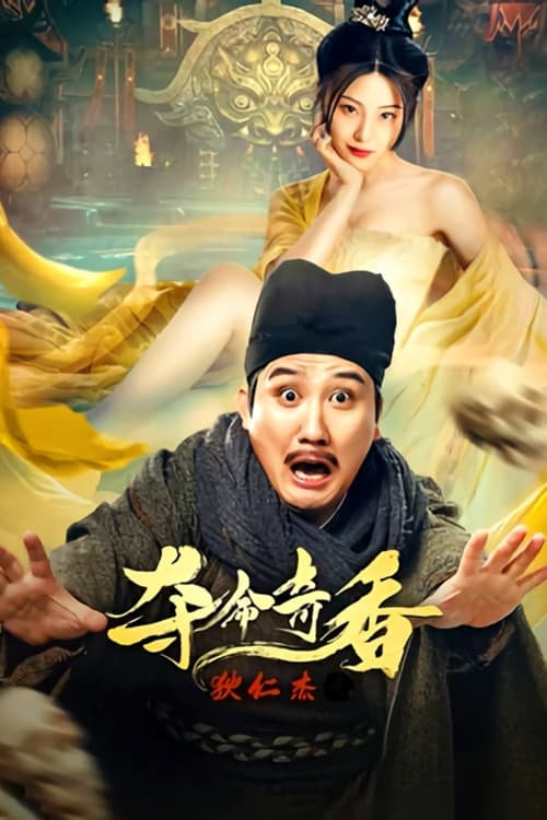 Poster phim Định Nhân Kiệt: Đoạt Mệnh Kì Hương