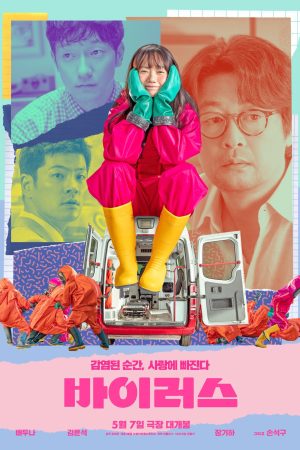Poster phim Dính ”Thính” Là Yêu