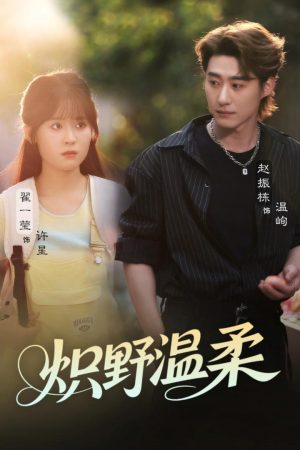 Poster phim Dịu Dàng Hoang Dã