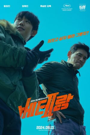 Poster phim Đố Anh Còng Được Tôi