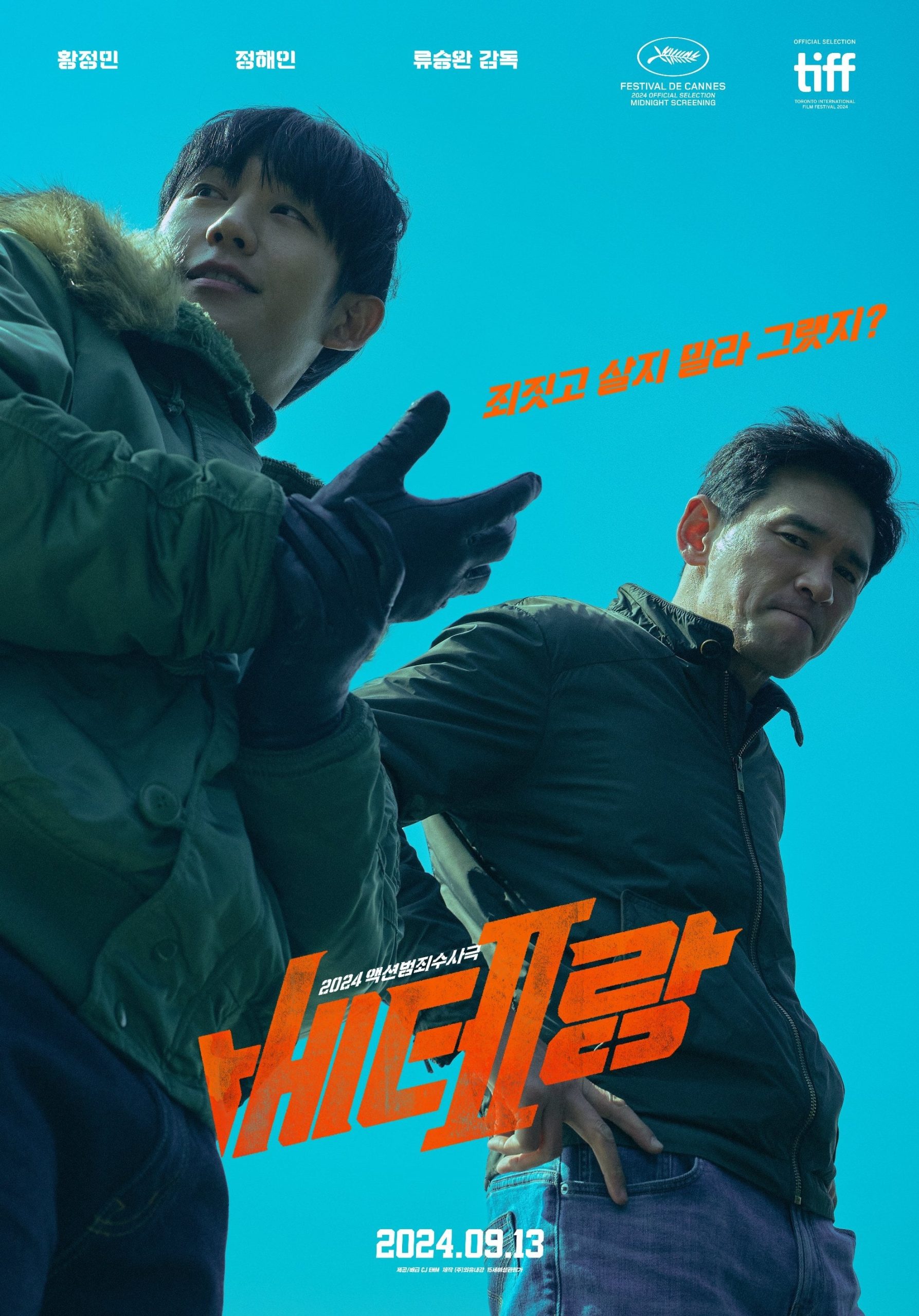 Poster phim Đố Anh Còng Được Tôi