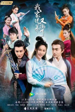 Poster phim Đồ Đệ Nhà Ta Lại Treo Máy Rồi!