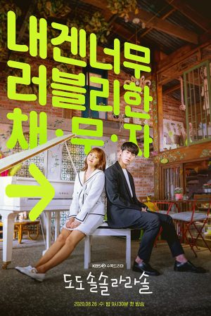 Poster phim Đồ Đồ Son Son La La Son