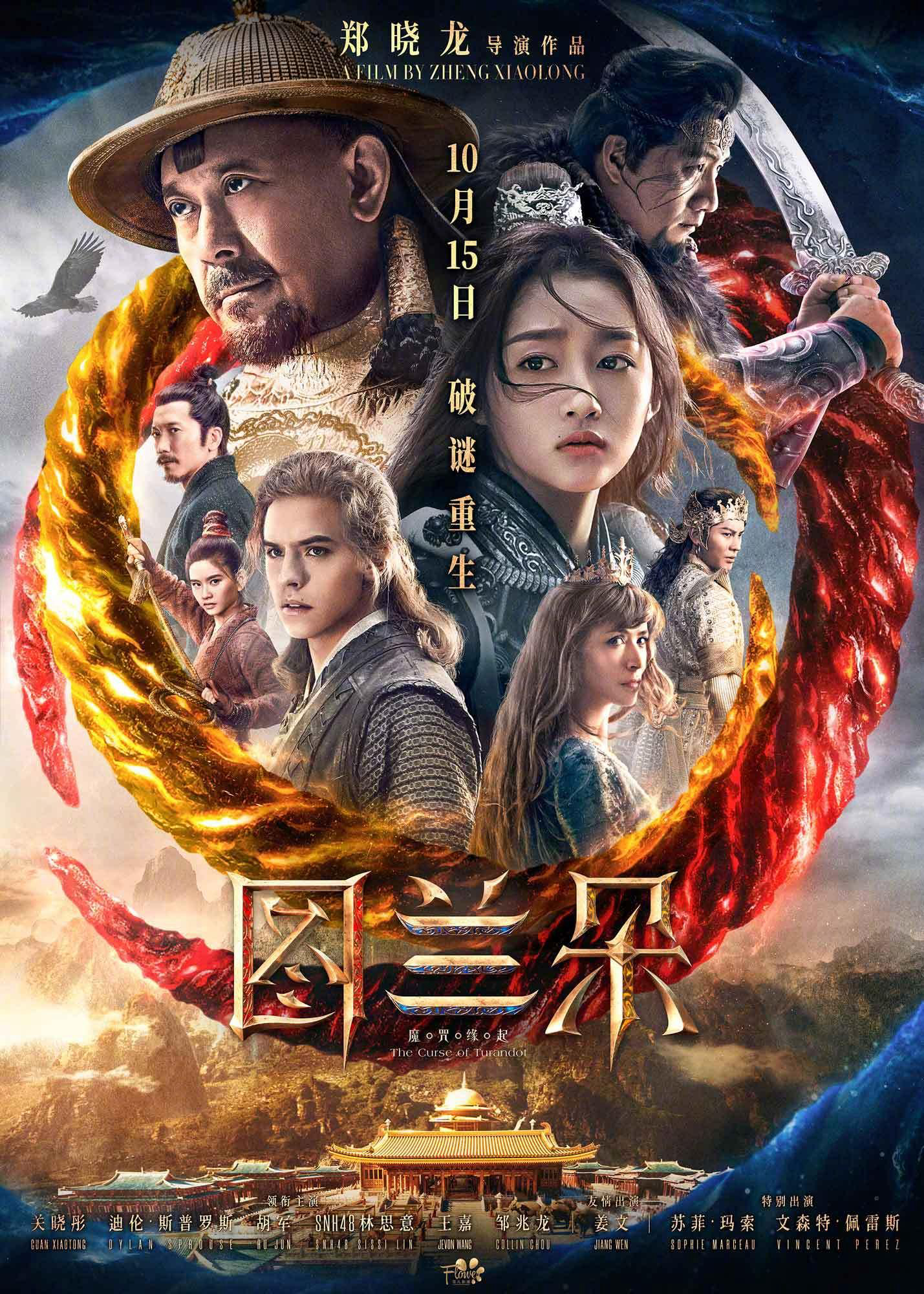 Poster phim Đồ Lan Đóa: Lời nguyền duyên khởi