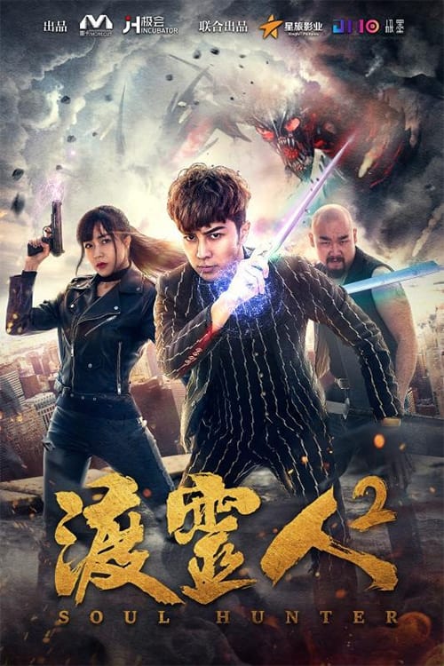 Poster phim Độ linh nhân 2