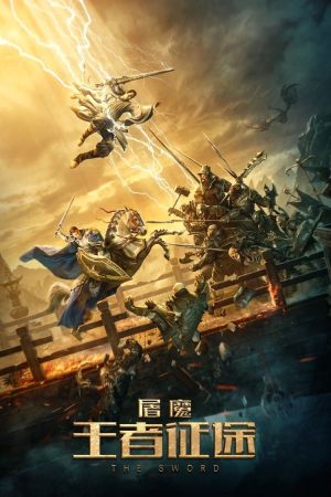 Poster phim Bình Ma Sách: Hồng Nhan Trường Tình Kiếm