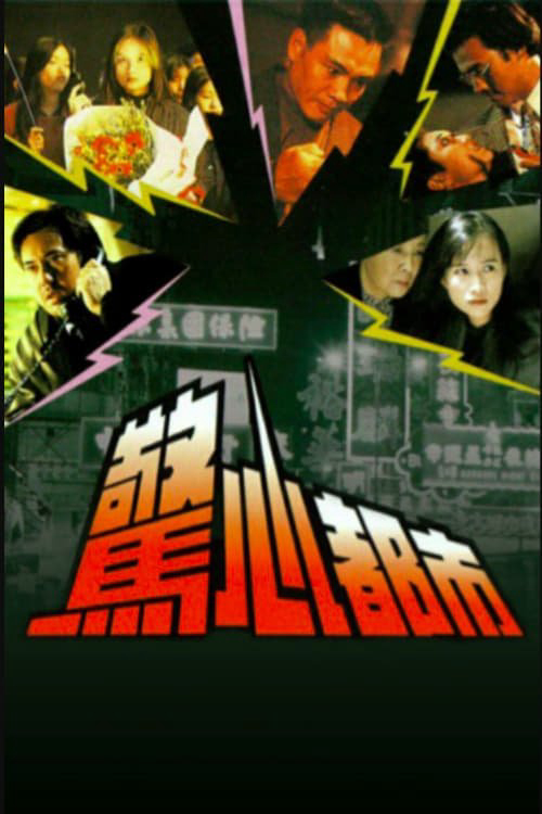 Poster phim Đô Thị Kinh Hoàng