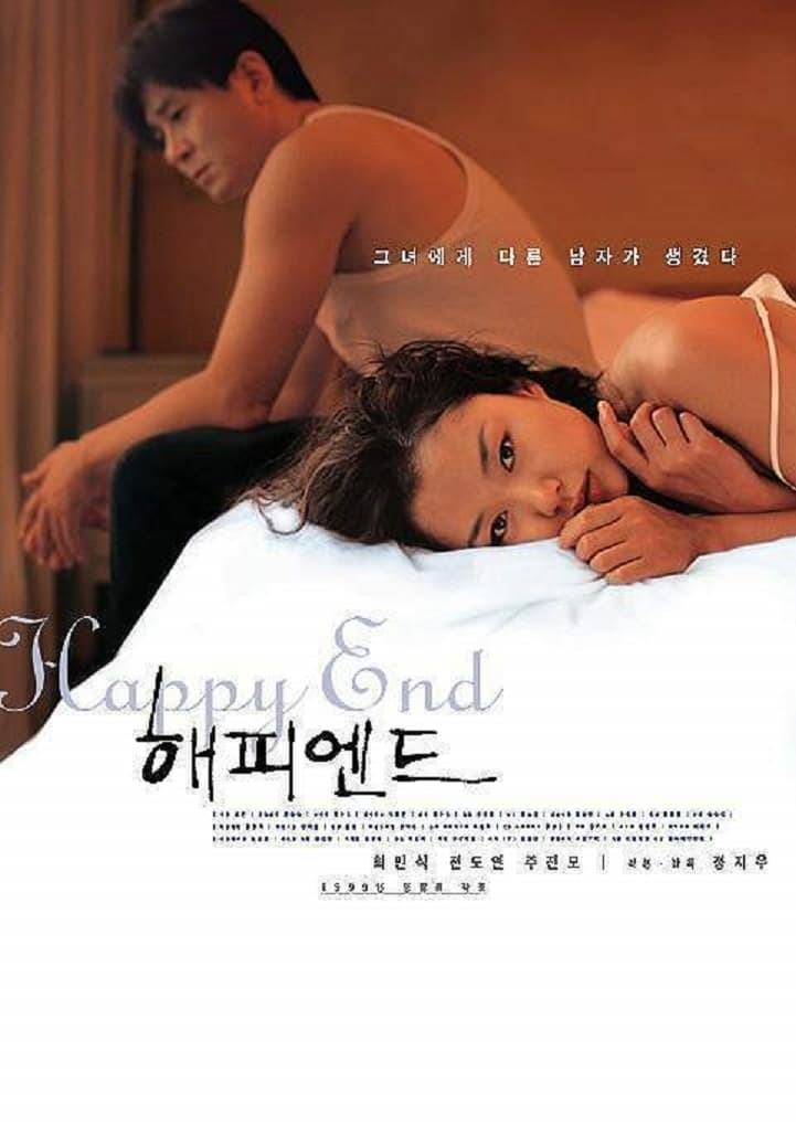 Poster phim Happy End