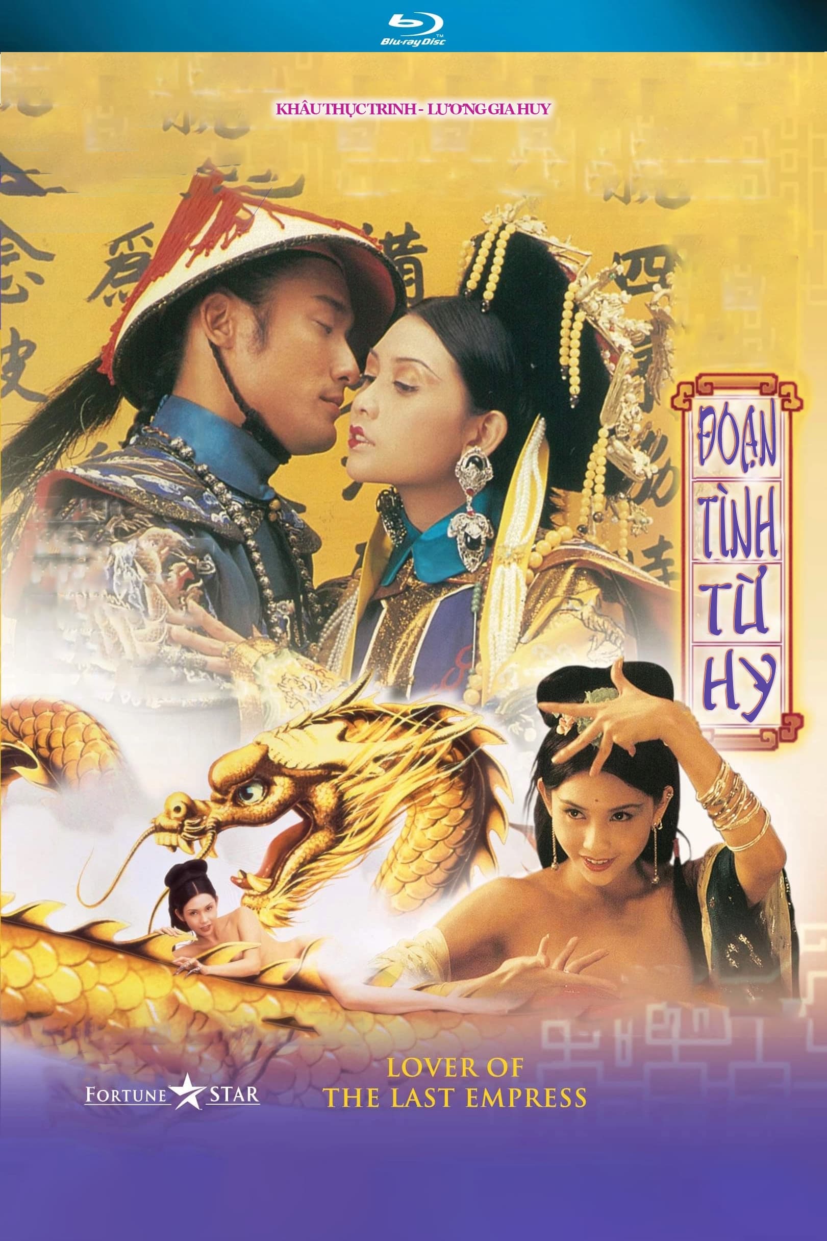 Poster phim Đoạn tình Từ Hy