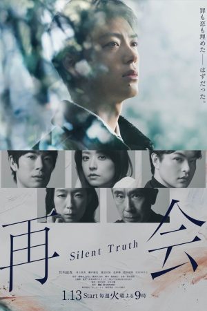 Poster phim Đoàn Tụ ~Sự Thật Thầm Lặng~
