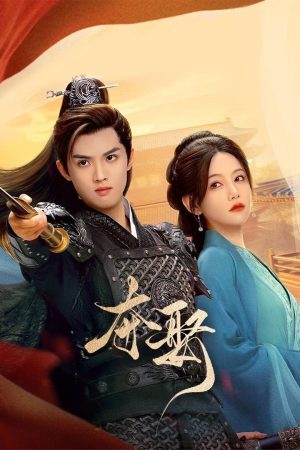 Poster phim Đoạt Vợ