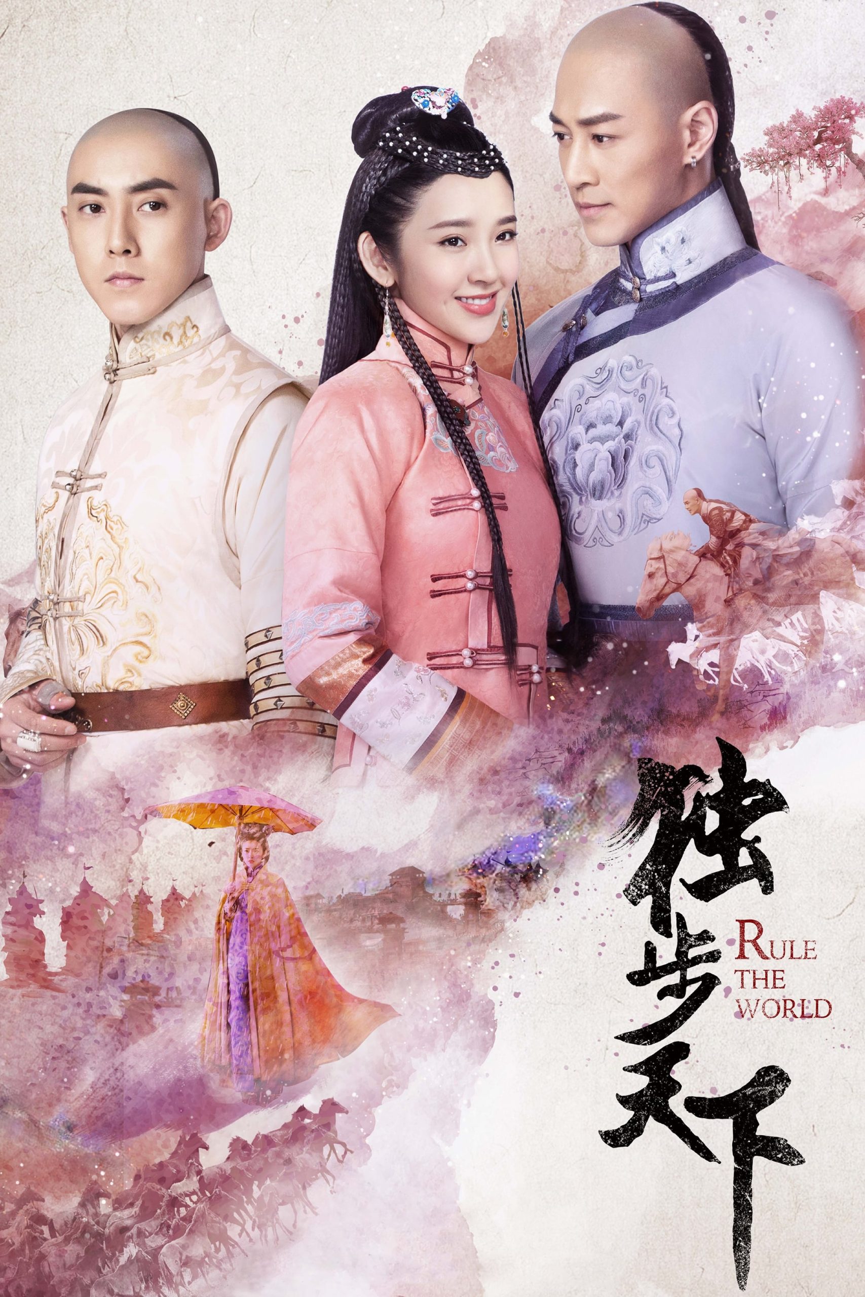Poster phim Độc Bộ Thiên Hạ