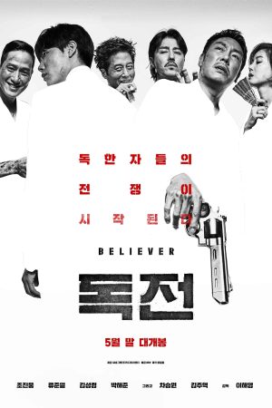 Poster phim Độc Chiến