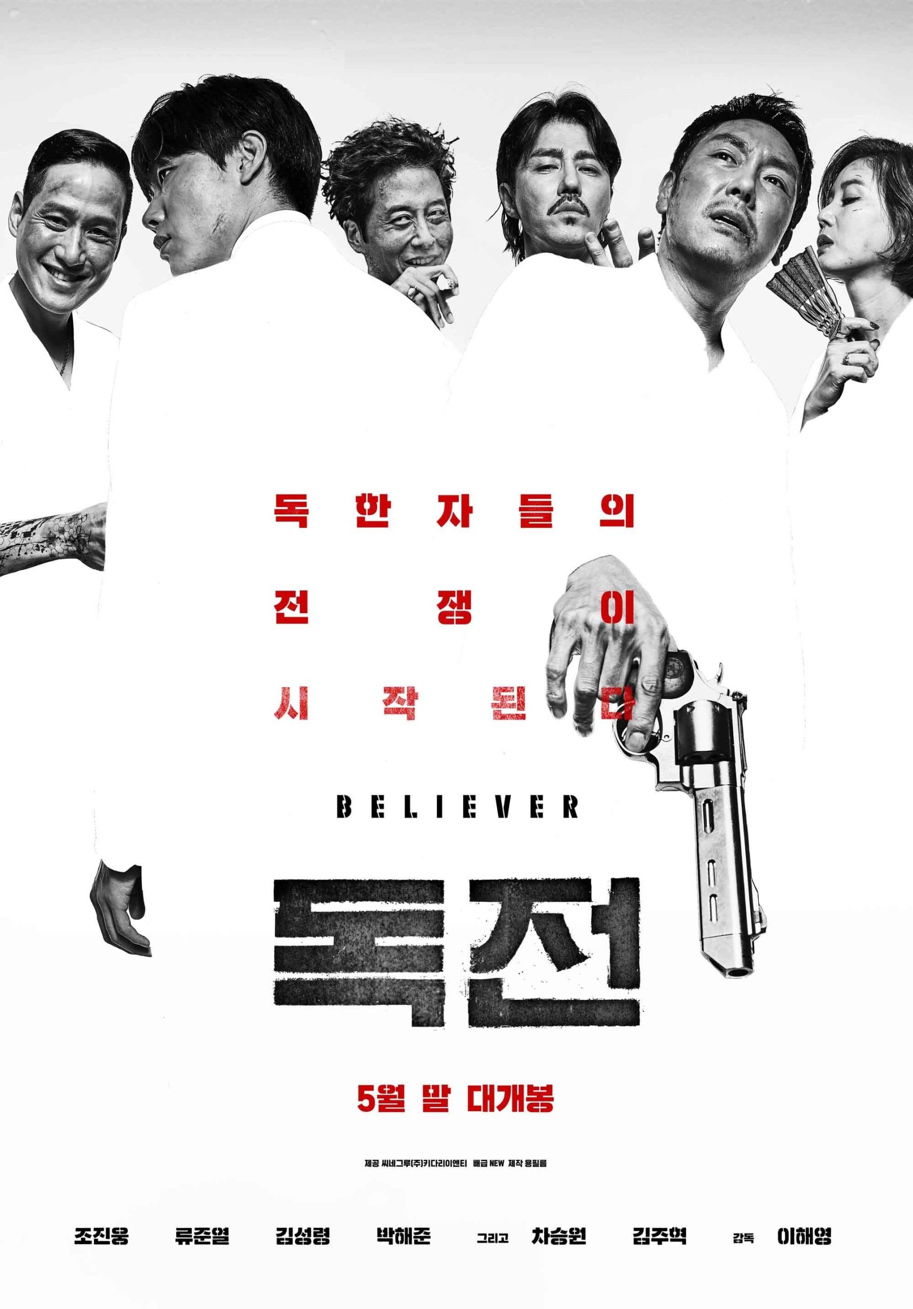 Poster phim Độc Chiến