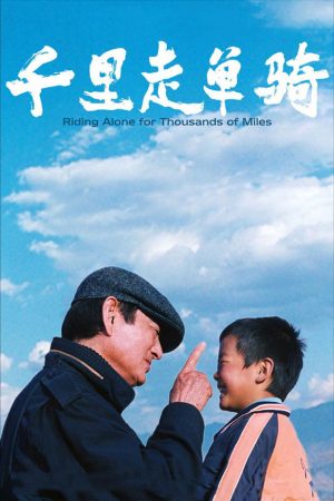 Poster phim Độc Mã Vượt Ngàn Dặm
