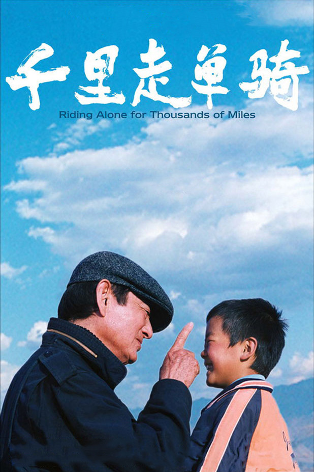 Poster phim Độc Mã Vượt Ngàn Dặm
