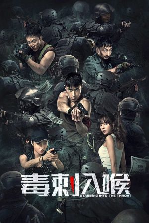 Poster phim Độc Thích Nhập Hầu