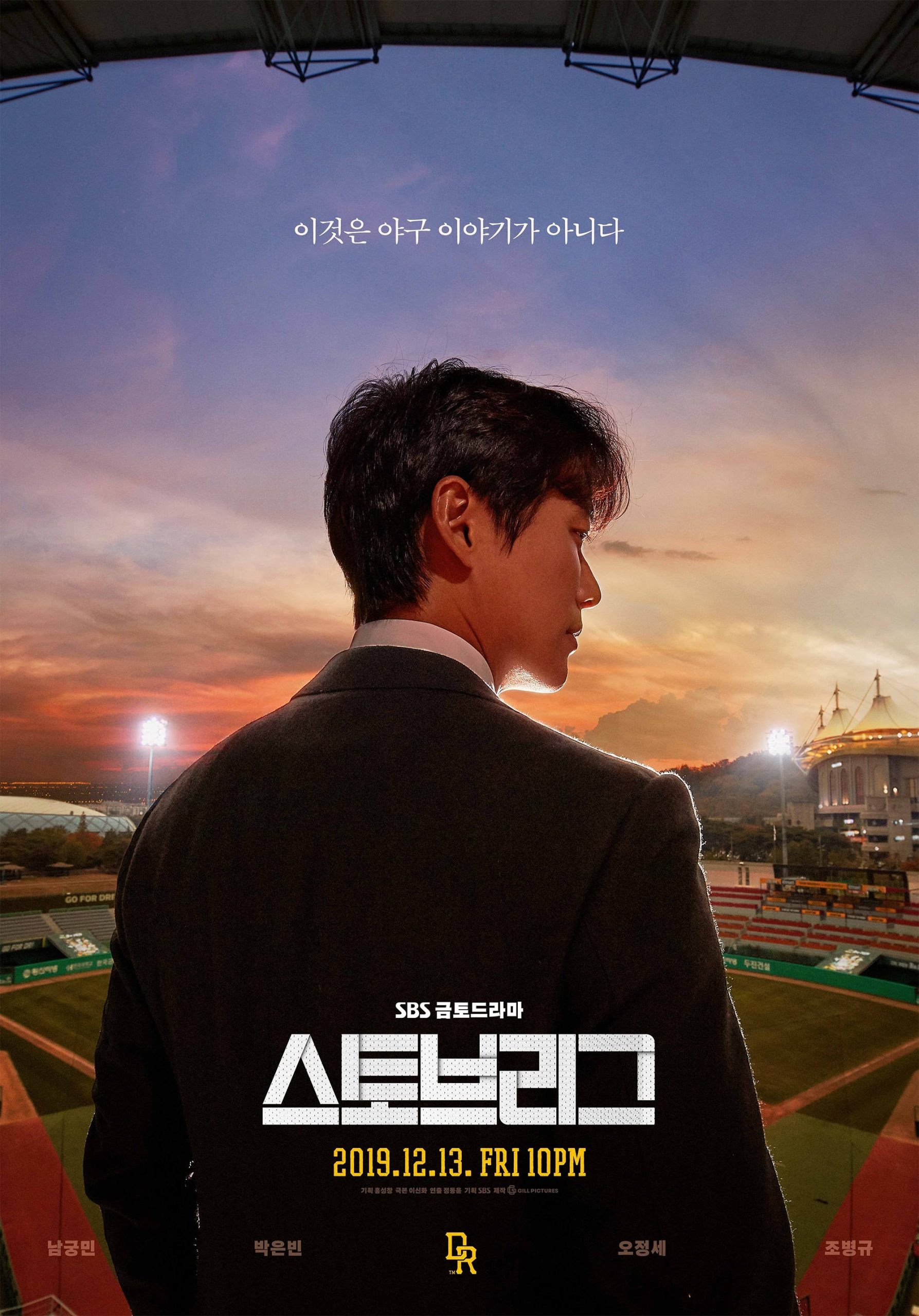 Poster phim Đội bóng chày Dreams