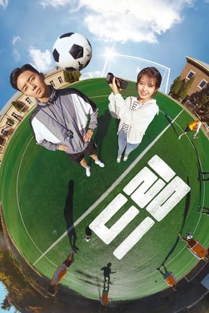 Poster phim Đội Bóng Dream