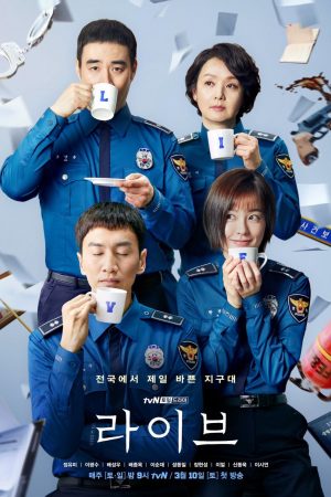 Poster phim Đời cảnh sát